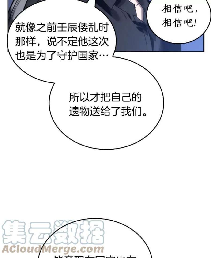 全知读者视角25.审判时刻-4