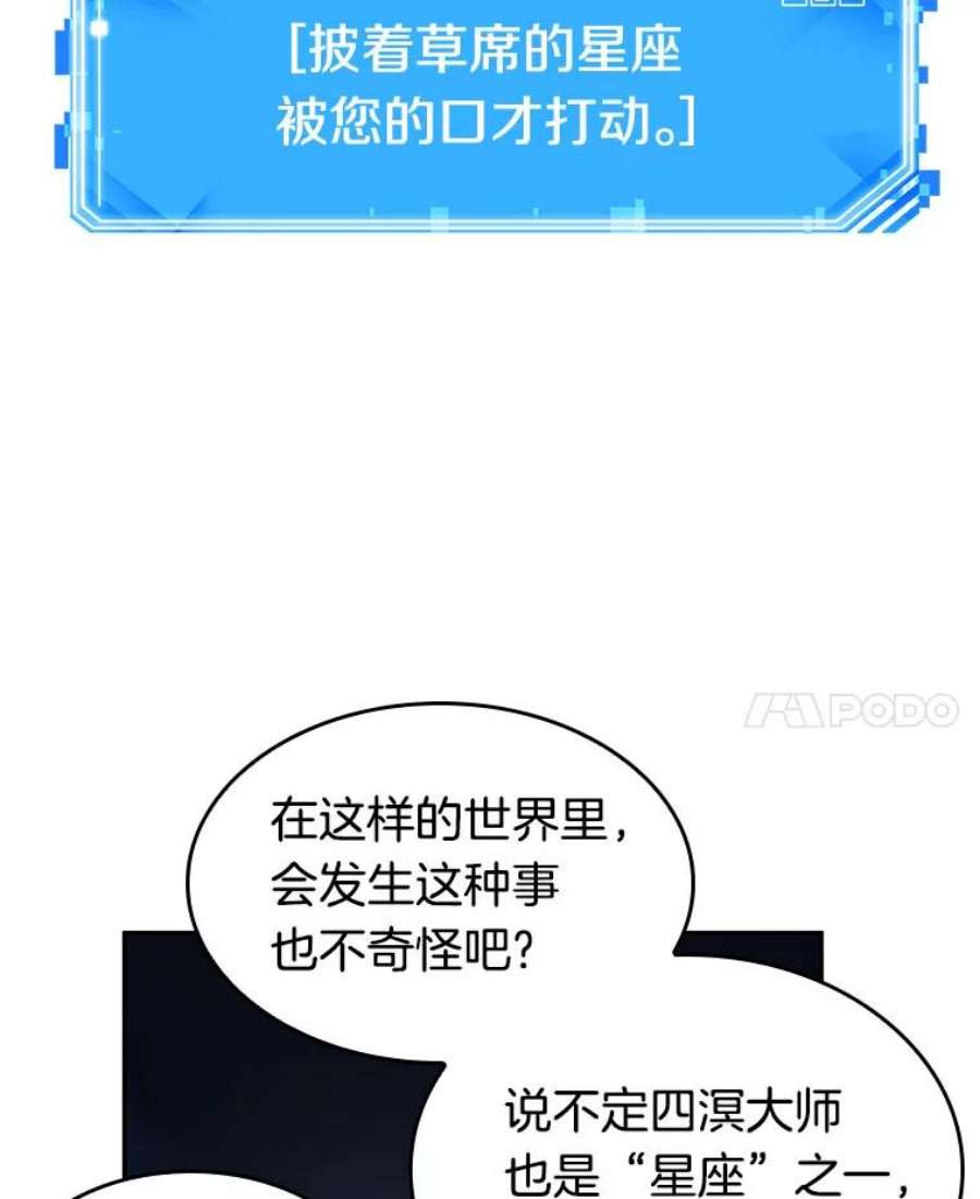 全知读者视角25.审判时刻-4