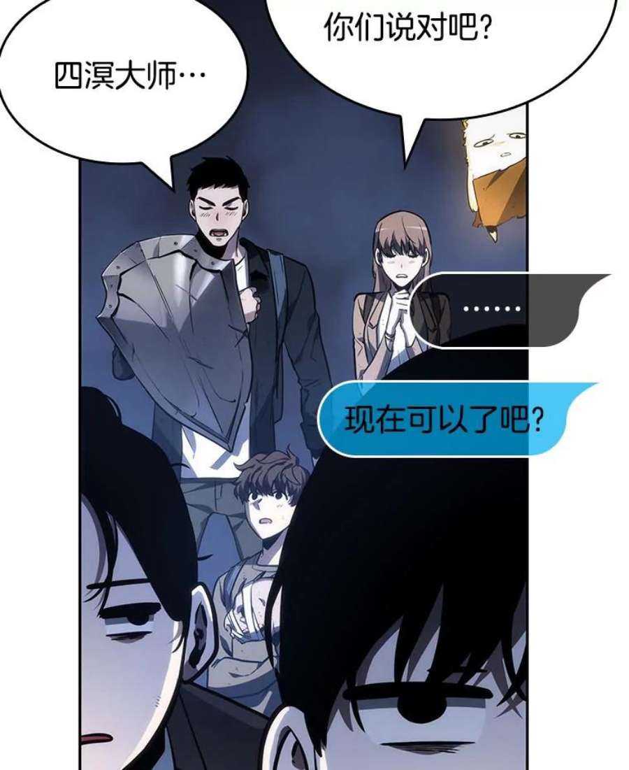 全知读者视角25.审判时刻-4