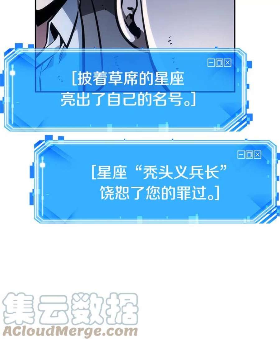 全知读者视角25.审判时刻-4