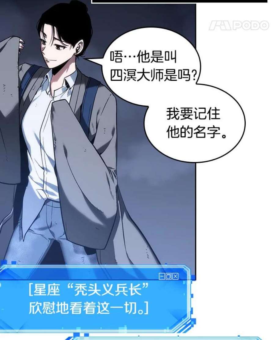 全知读者视角25.审判时刻-4