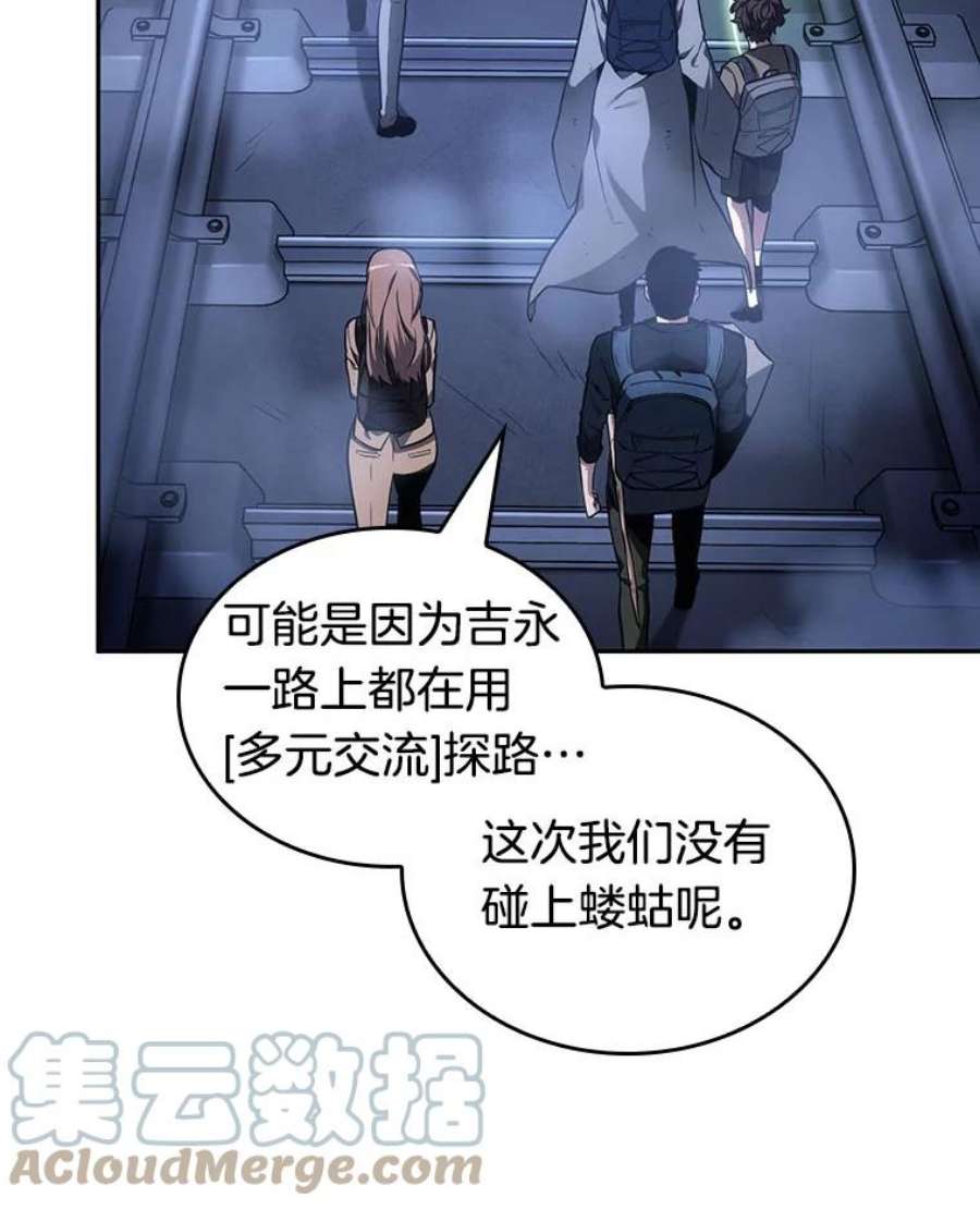 全知读者视角25.审判时刻-4