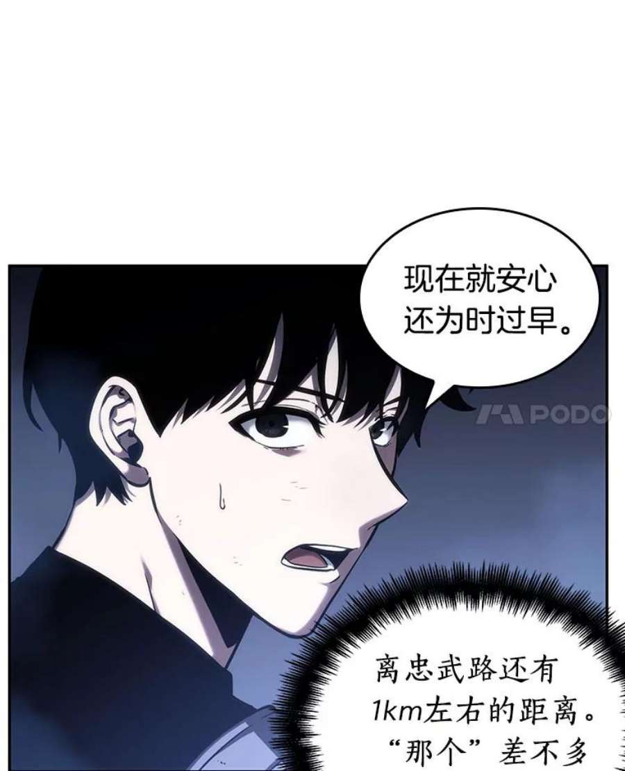 全知读者视角25.审判时刻-4