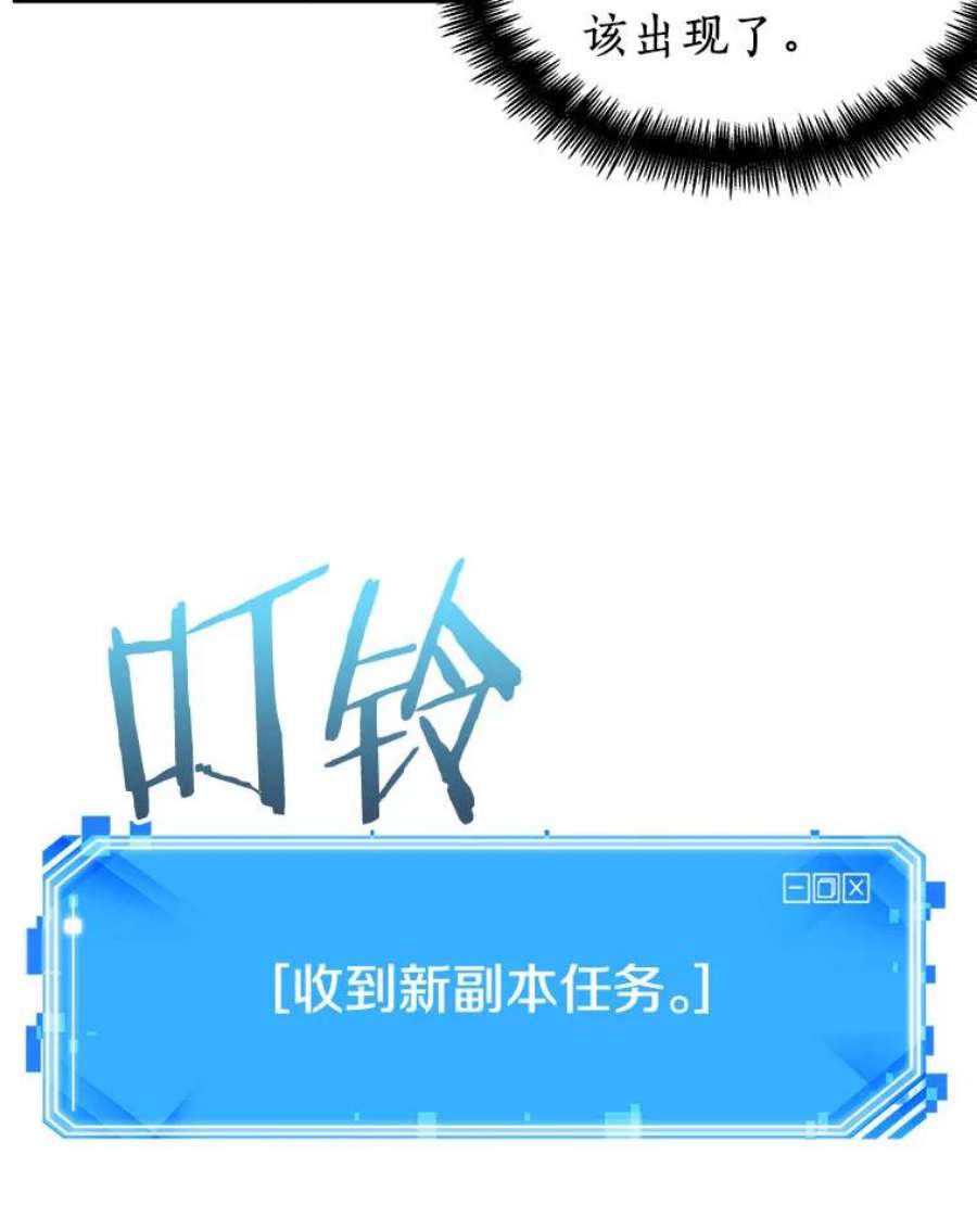 全知读者视角25.审判时刻-4