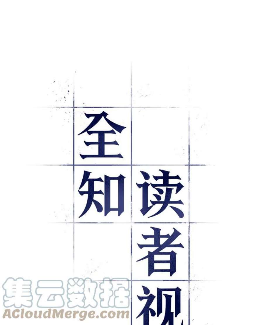 全知读者视角25.审判时刻-4