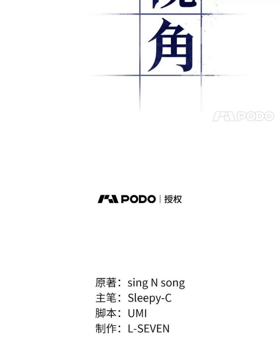 全知读者视角25.审判时刻-4