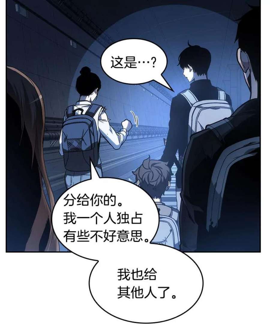 全知读者视角25.审判时刻-4