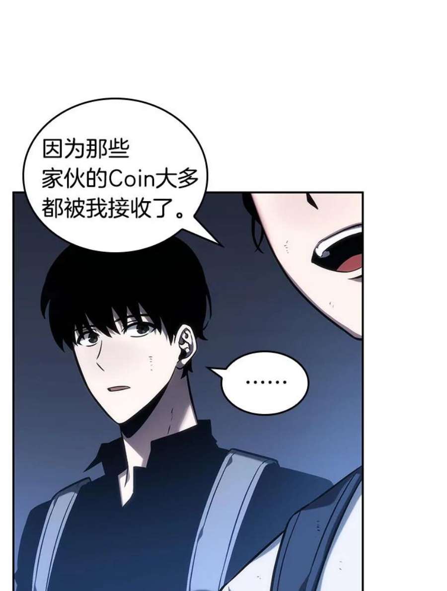 全知读者视角25.审判时刻-4