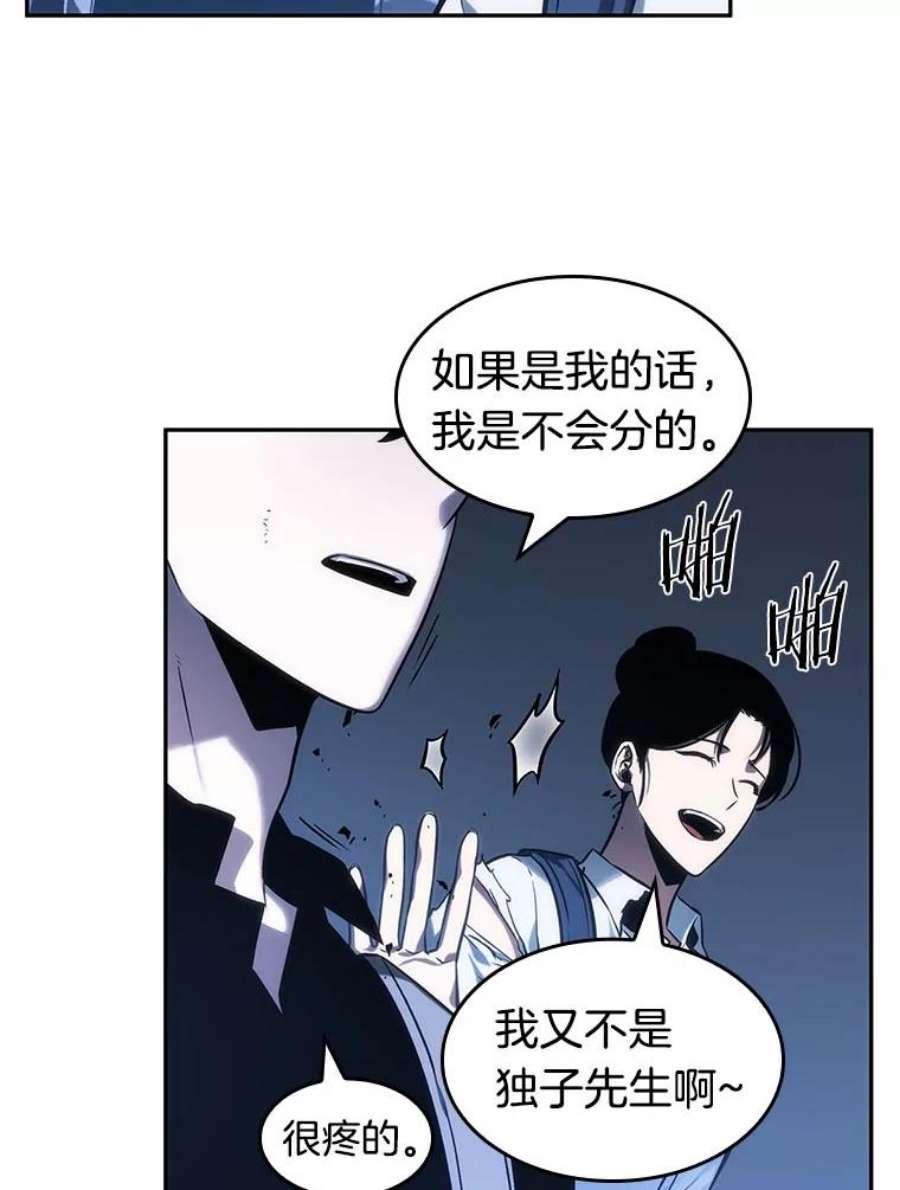 全知读者视角25.审判时刻-4