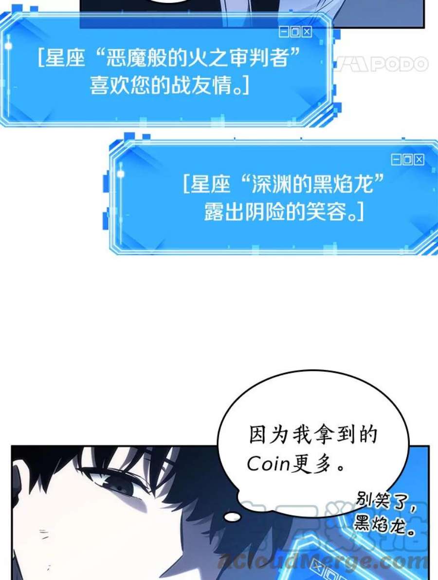 全知读者视角25.审判时刻-4