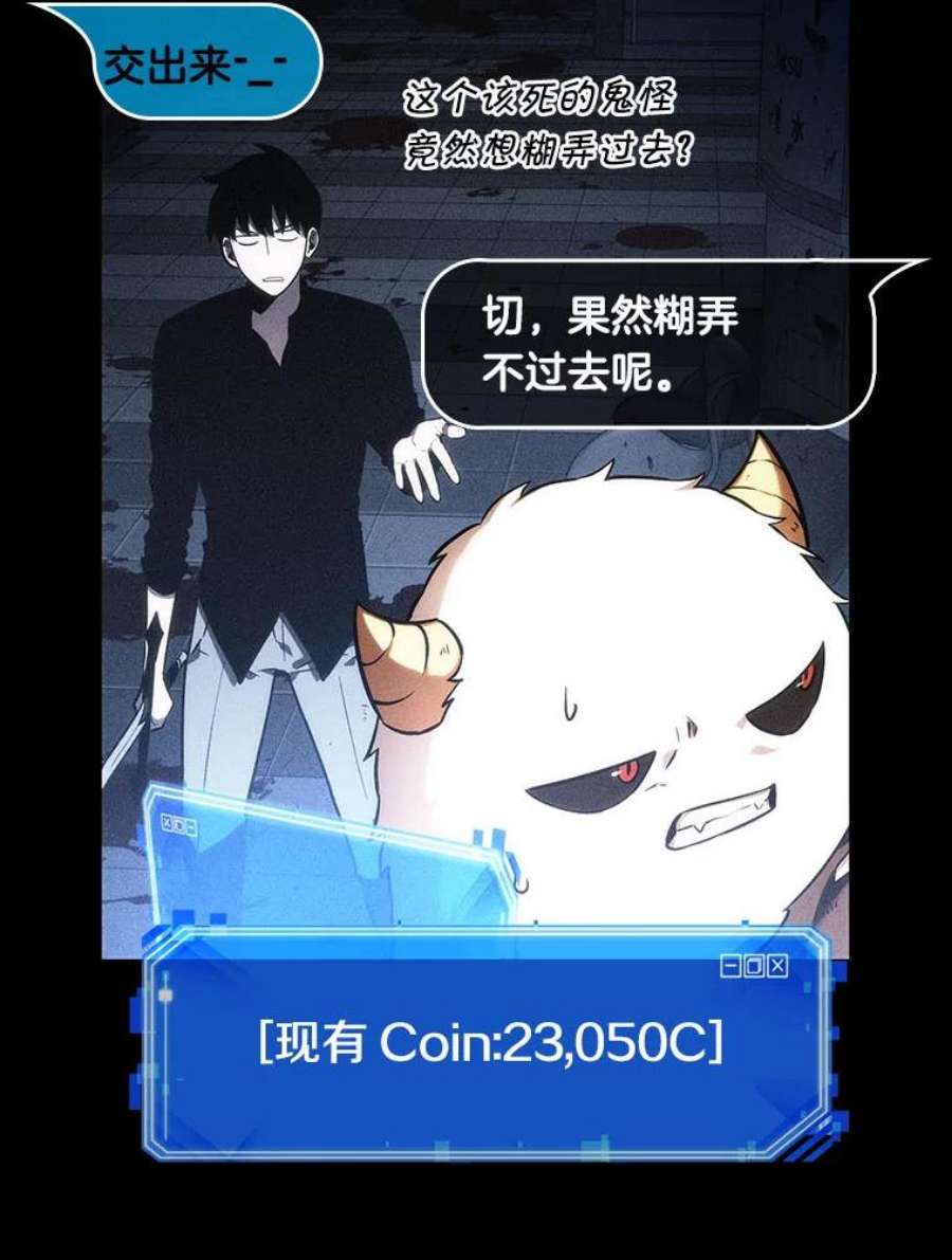 全知读者视角25.审判时刻-4