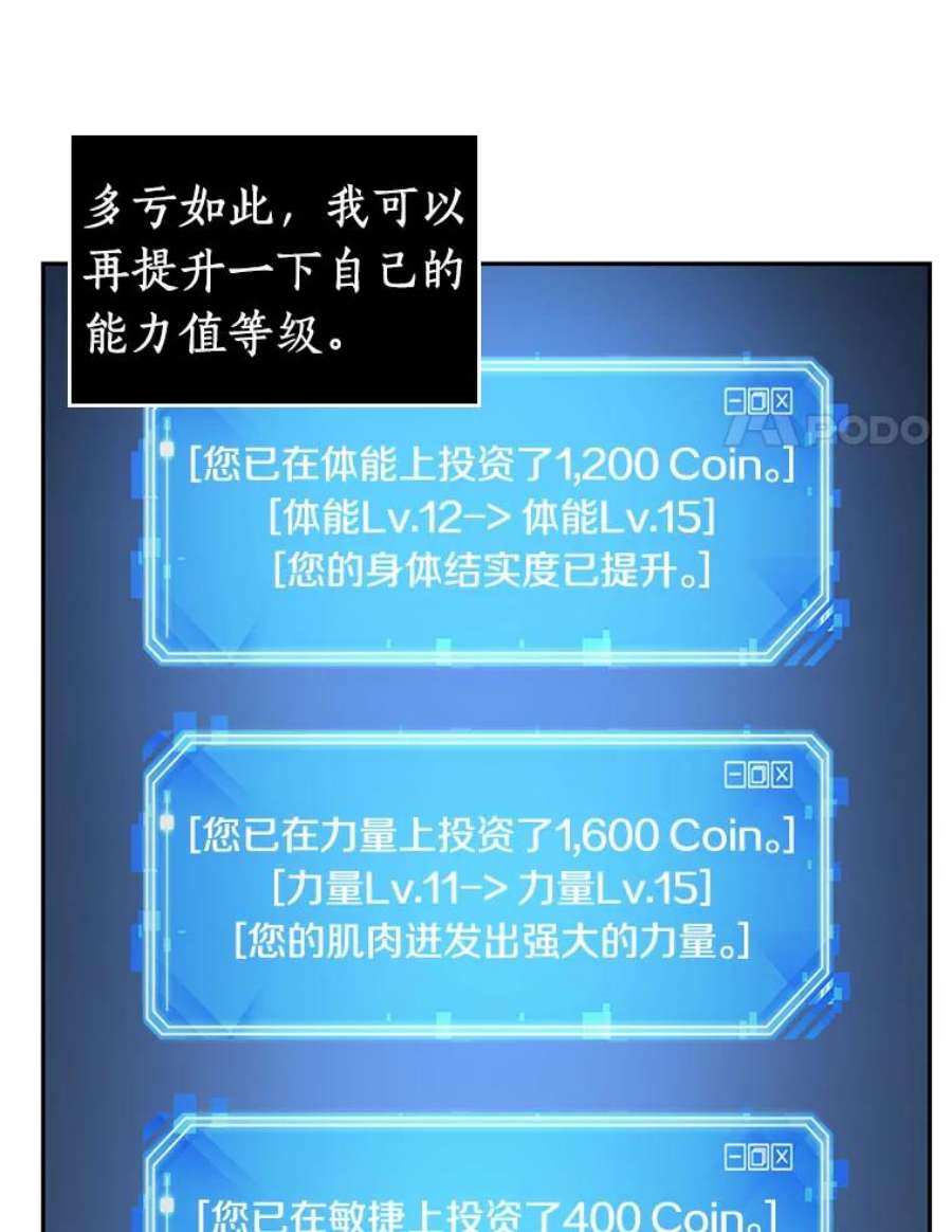 全知读者视角25.审判时刻-4