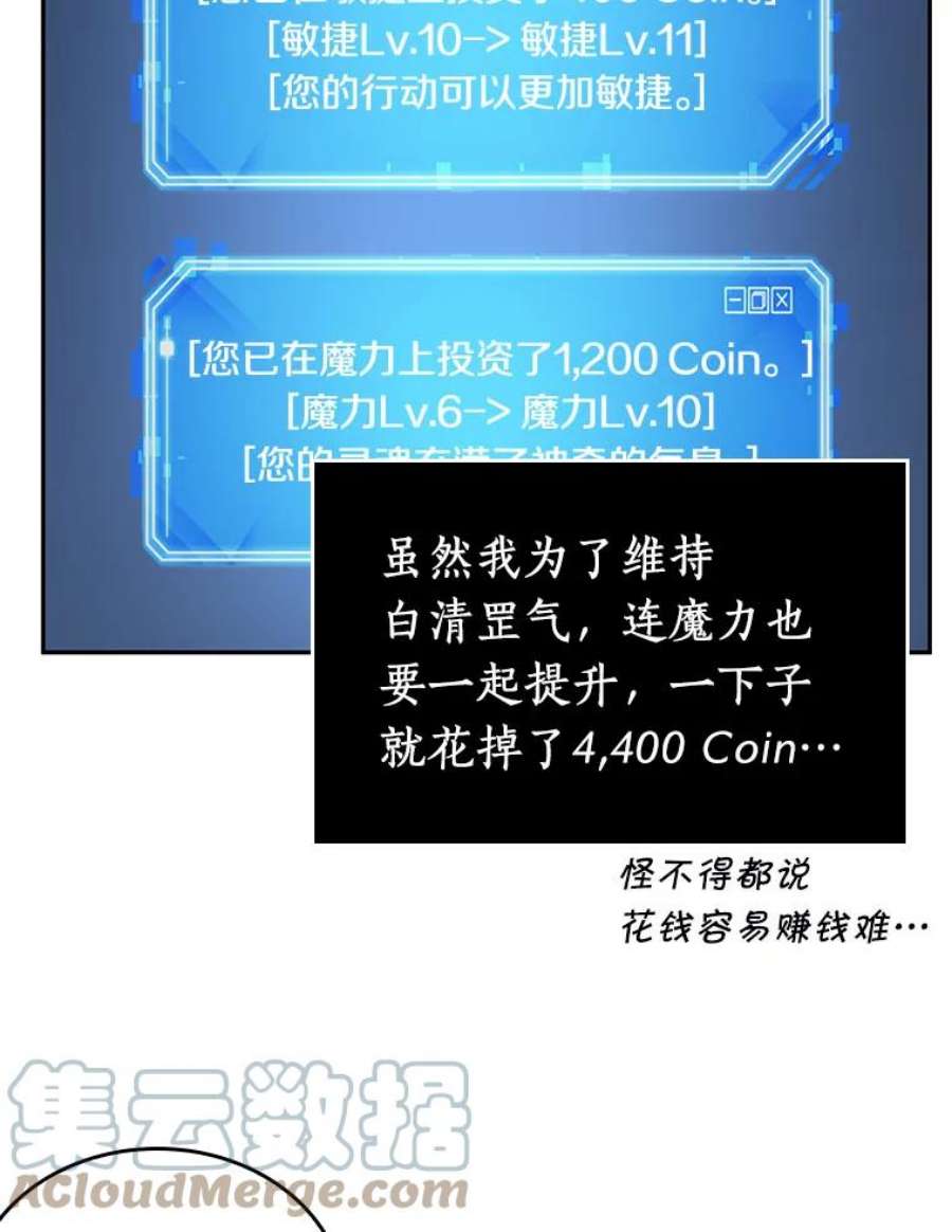 全知读者视角25.审判时刻-4