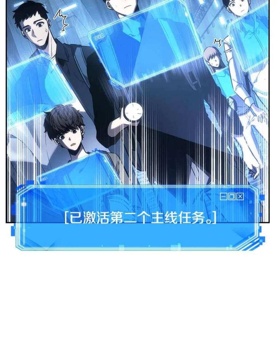 全知读者视角25.审判时刻-4