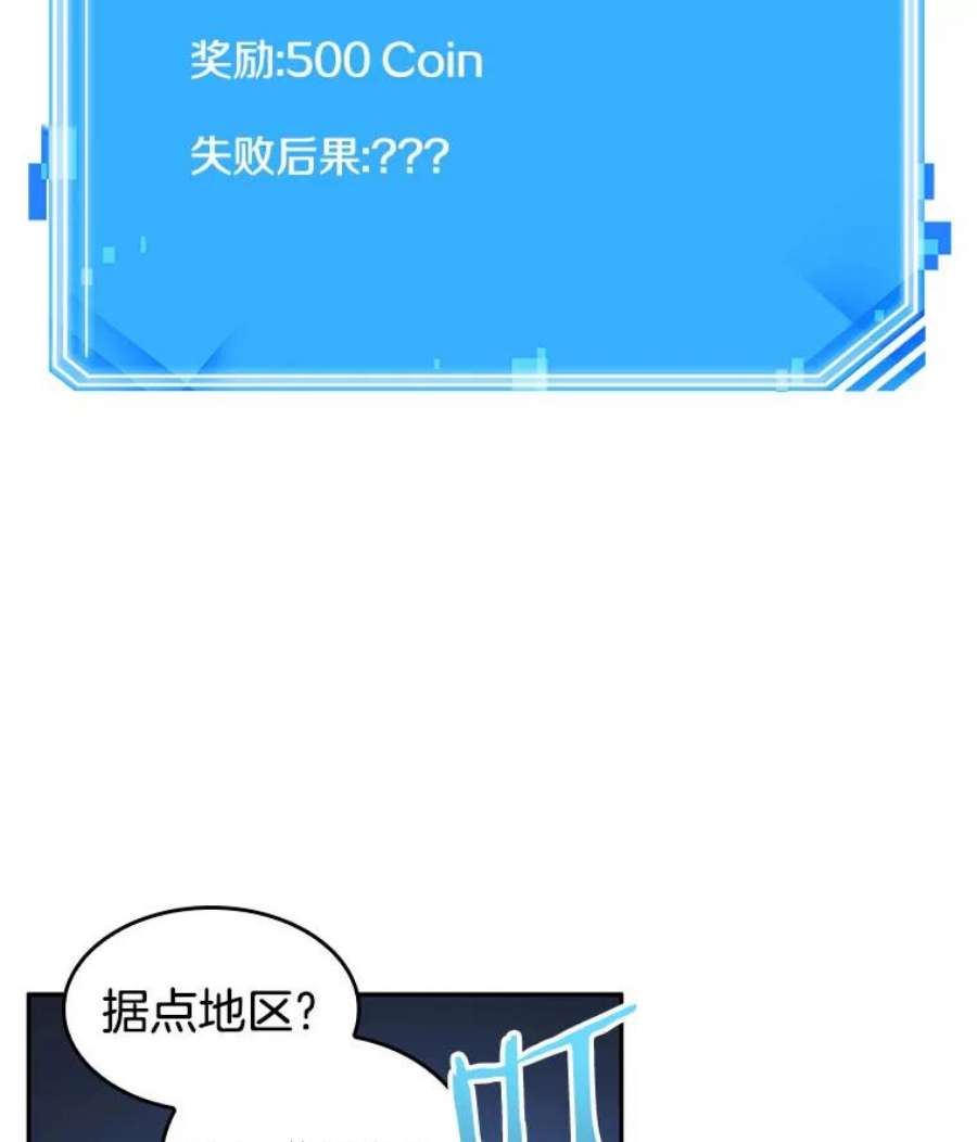 全知读者视角25.审判时刻-4