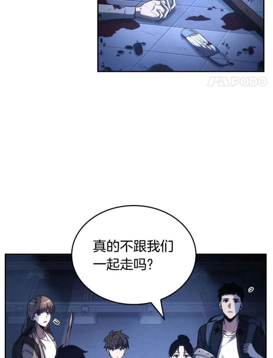 全知读者视角25.审判时刻-4