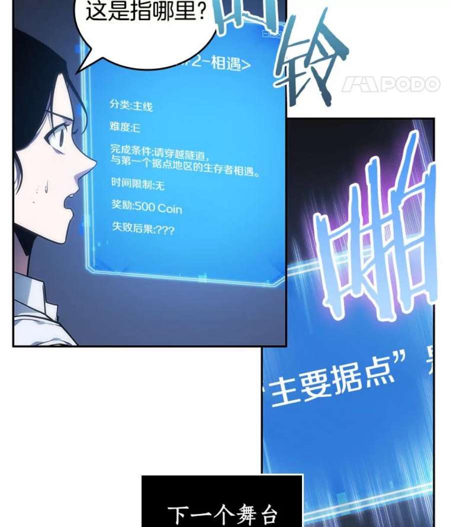 全知读者视角25.审判时刻-4