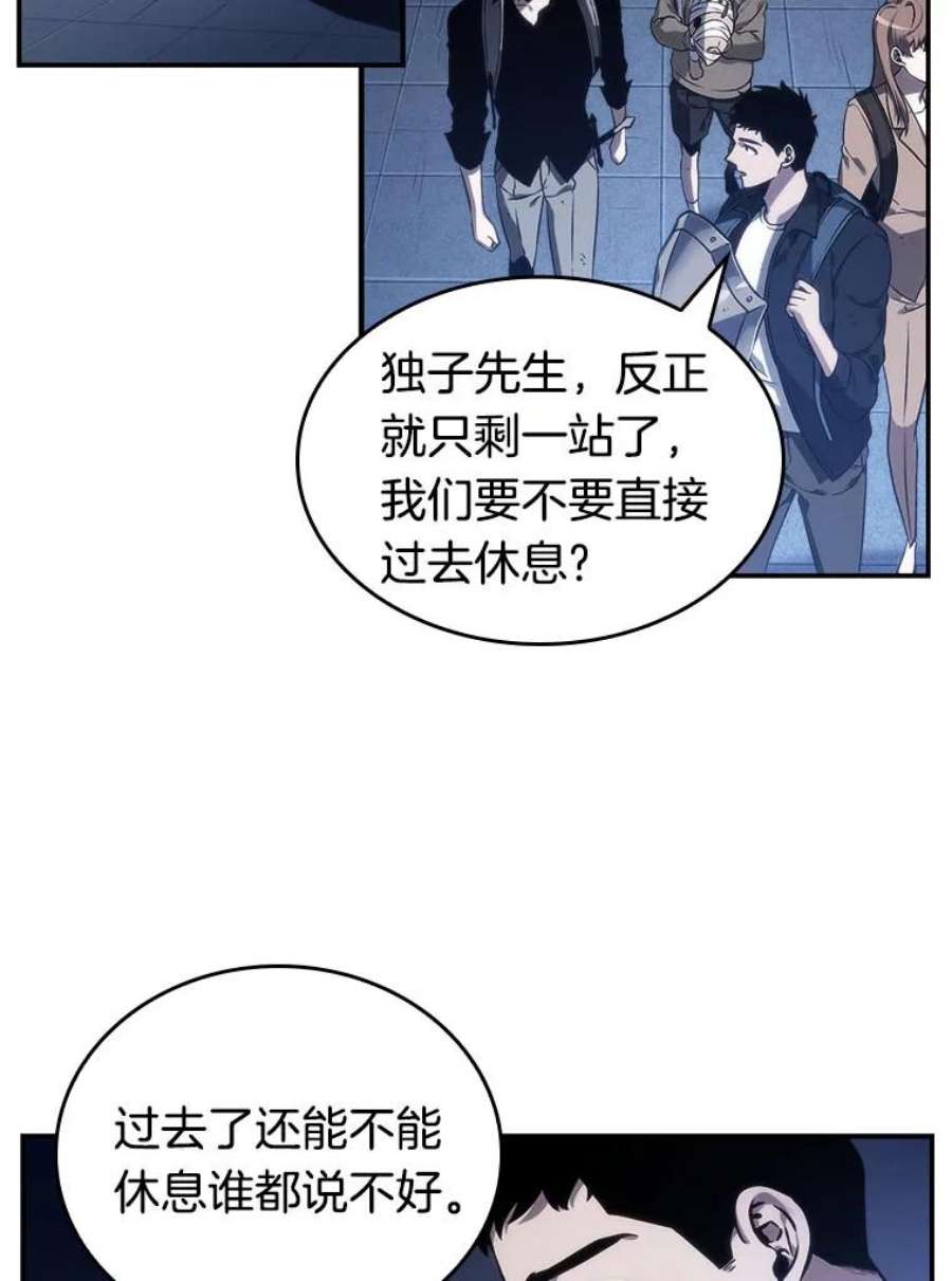 全知读者视角25.审判时刻-4