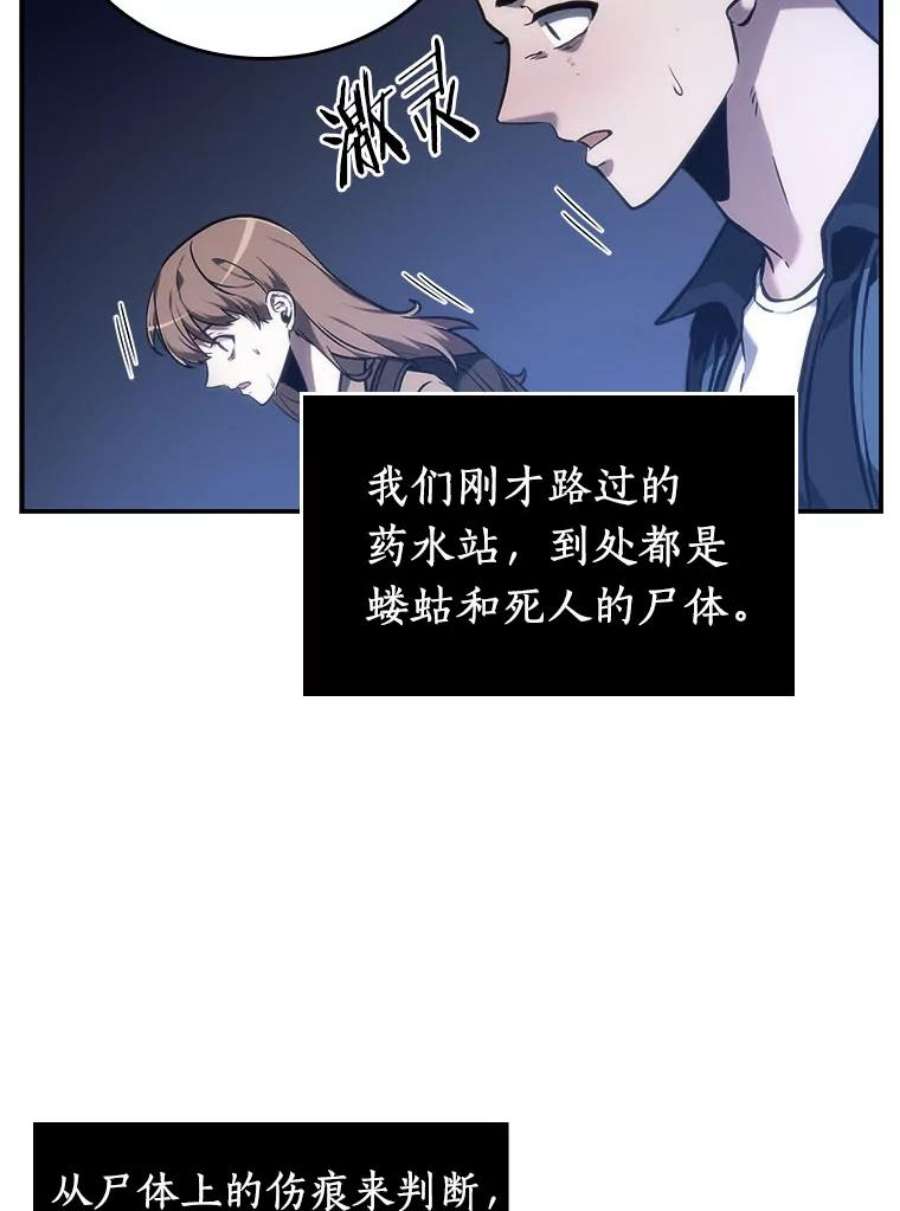 全知读者视角25.审判时刻-4