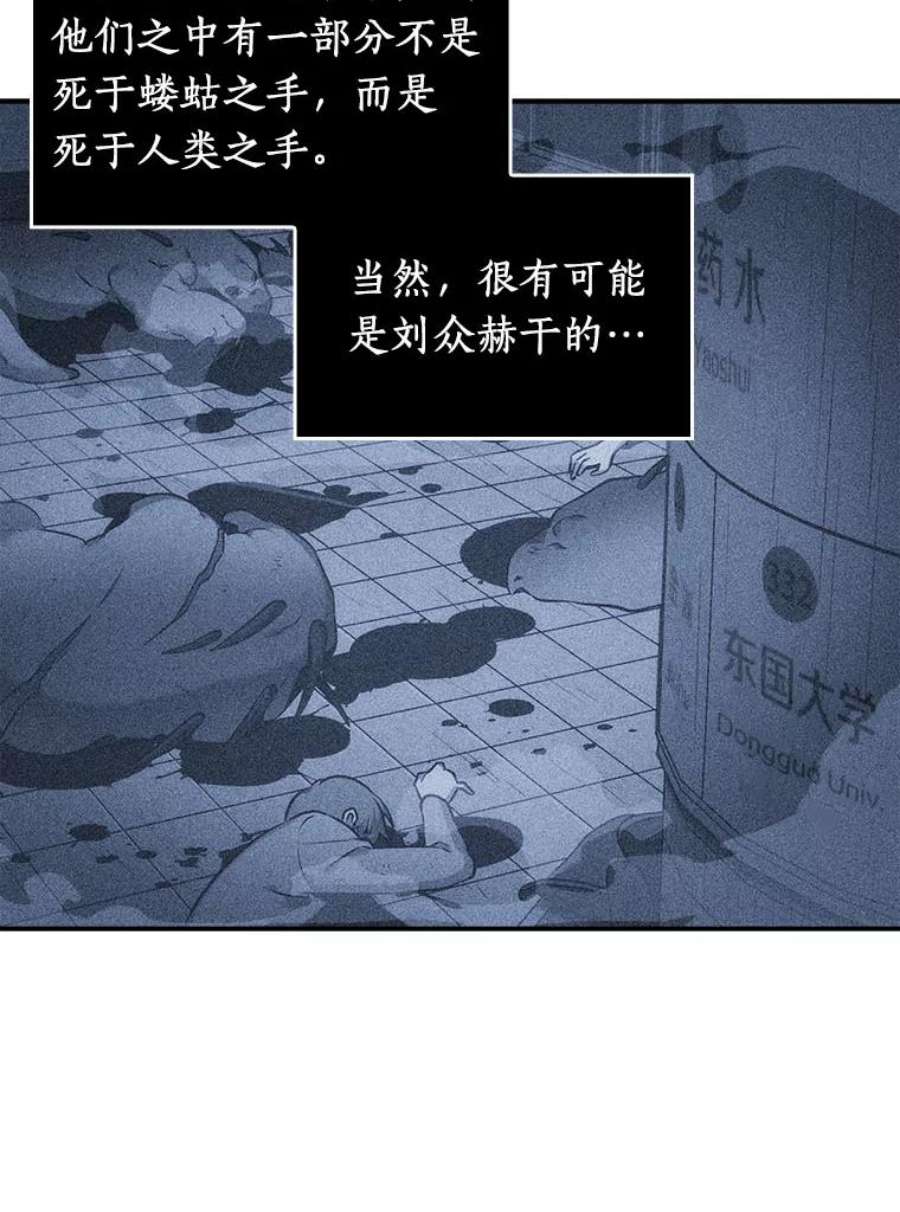 全知读者视角25.审判时刻-4