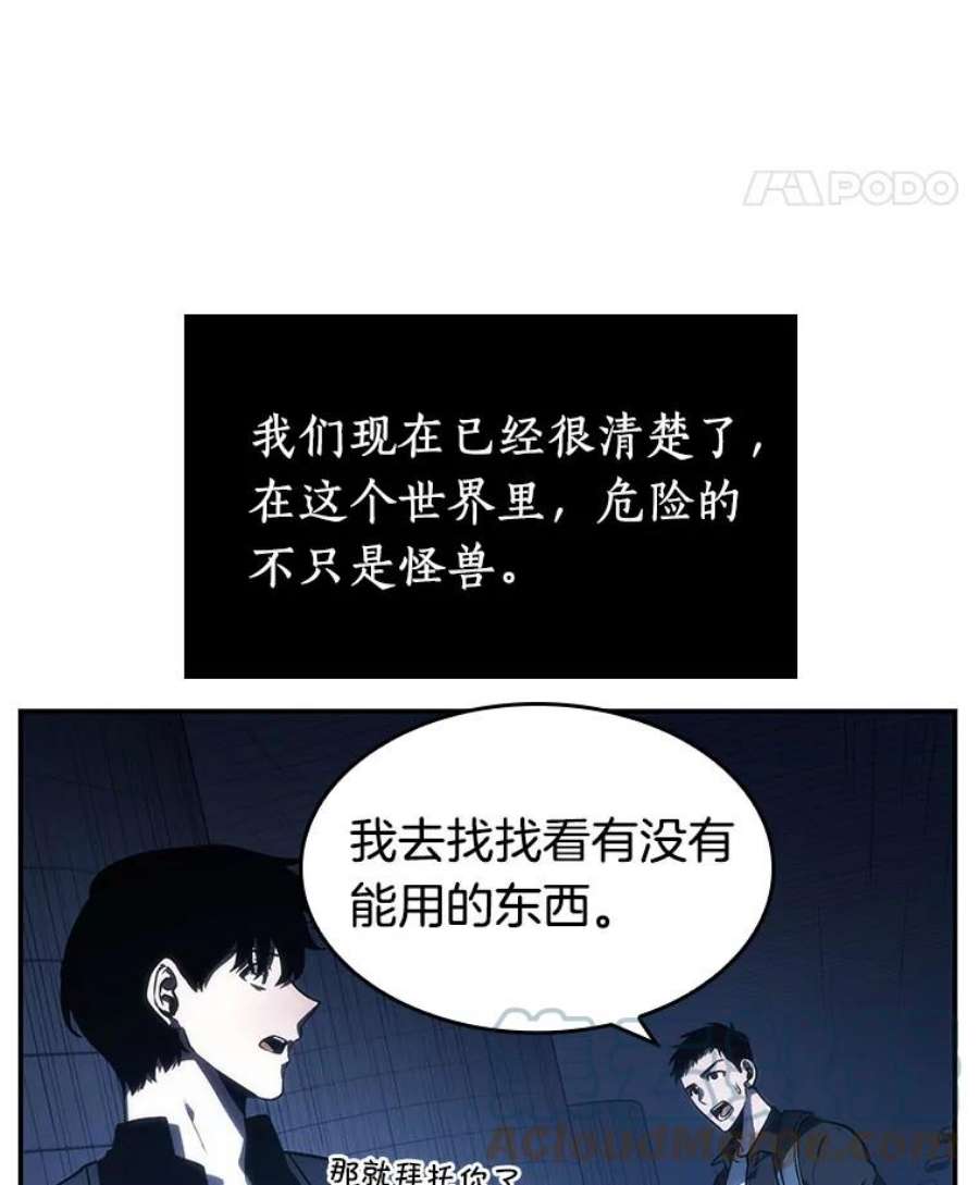 全知读者视角25.审判时刻-4