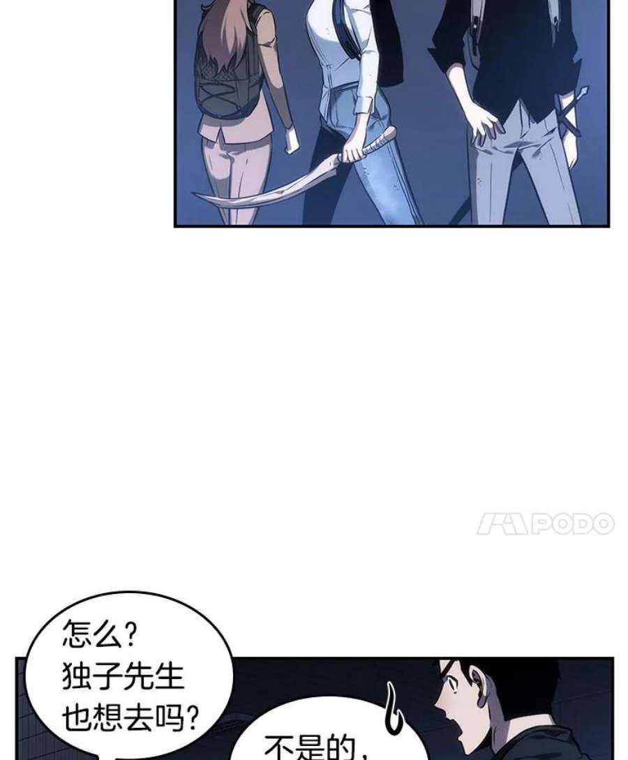 全知读者视角25.审判时刻-4