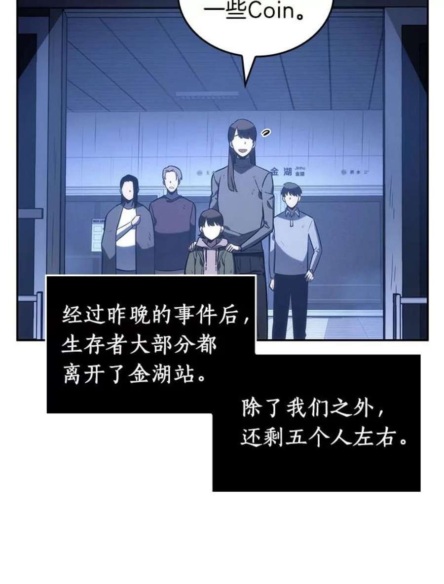 全知读者视角25.审判时刻-4