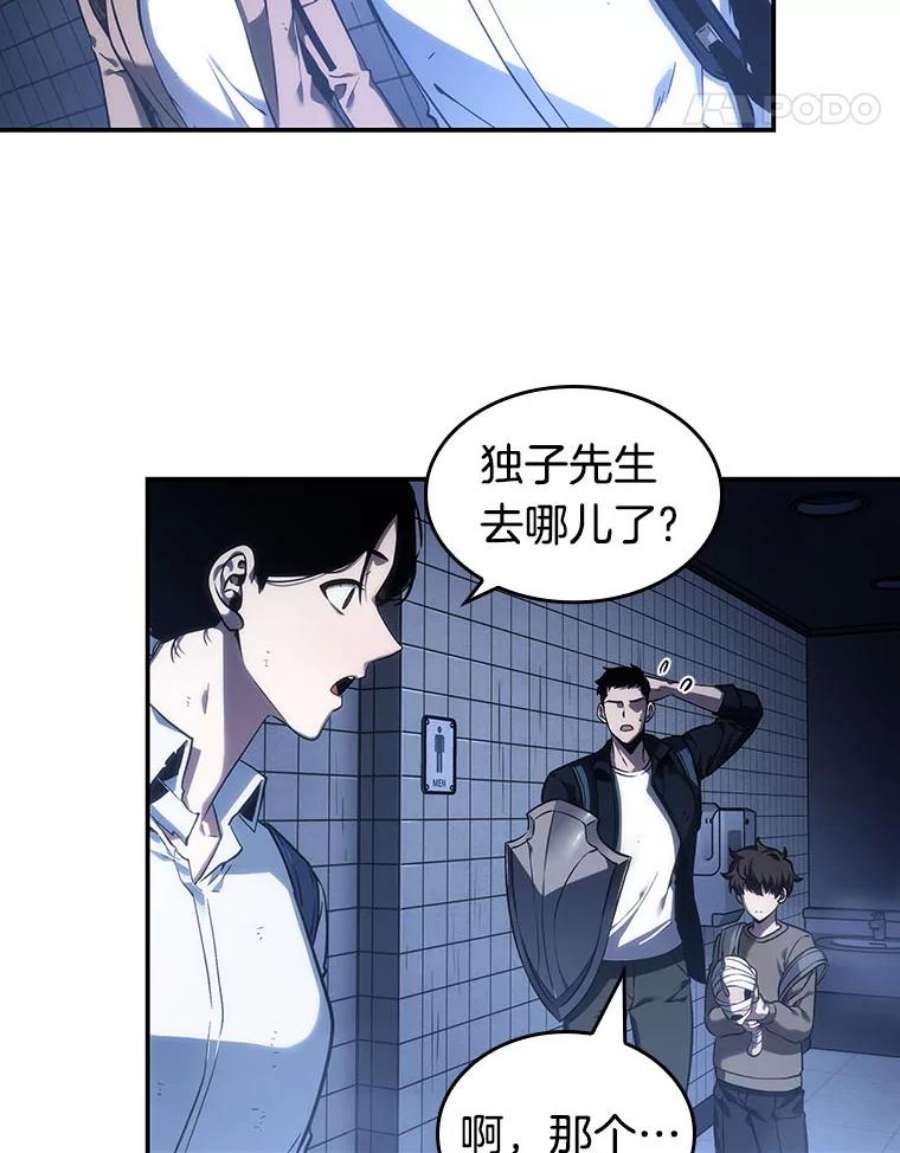 全知读者视角25.审判时刻-4