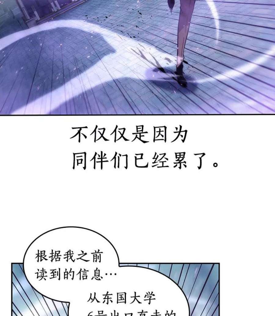 全知读者视角25.审判时刻-4