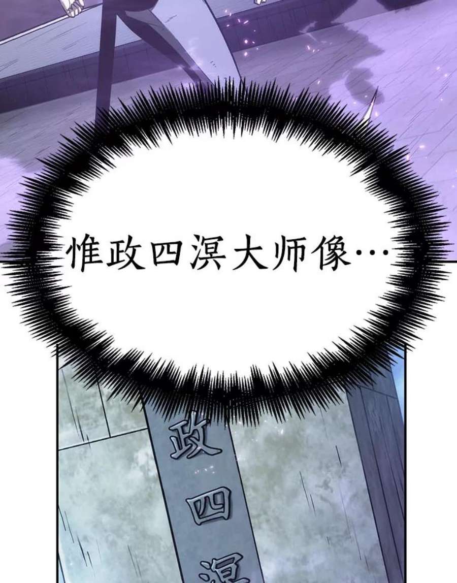 全知读者视角25.审判时刻-4