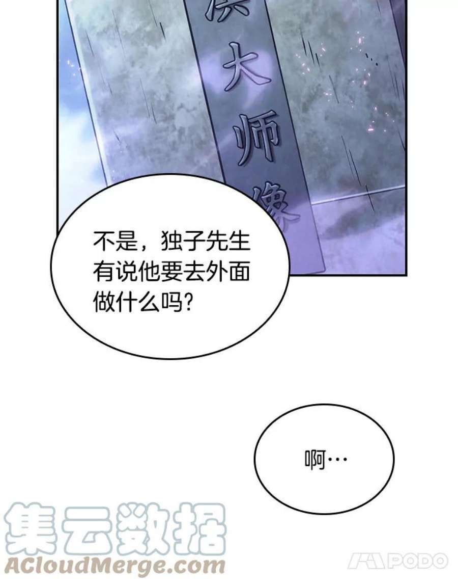 全知读者视角25.审判时刻-4