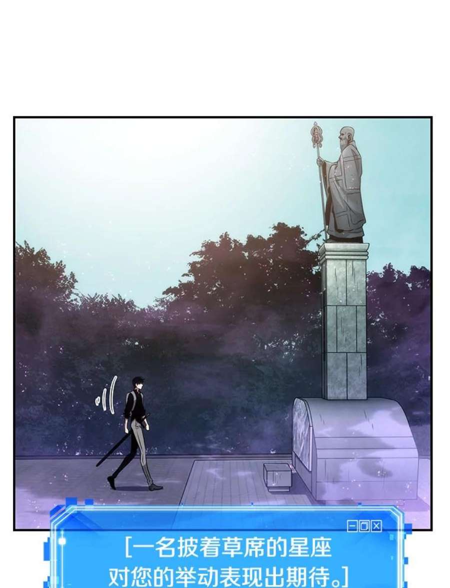 全知读者视角25.审判时刻-4