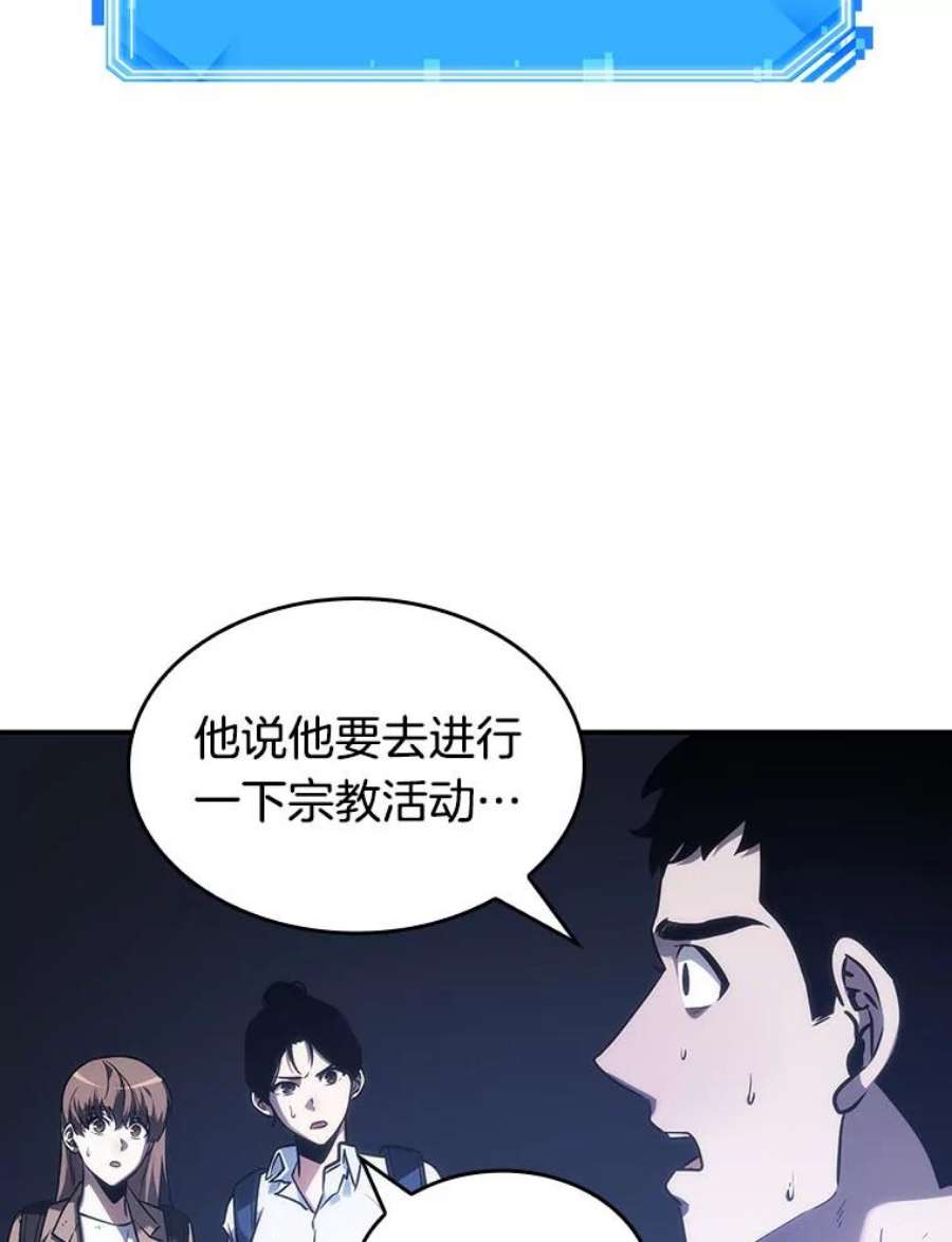 全知读者视角25.审判时刻-4