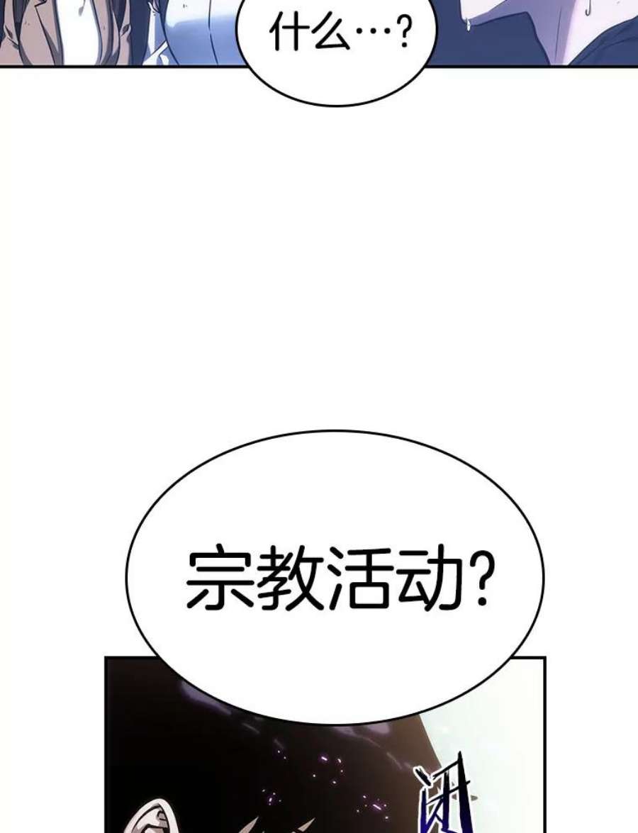 全知读者视角25.审判时刻-4