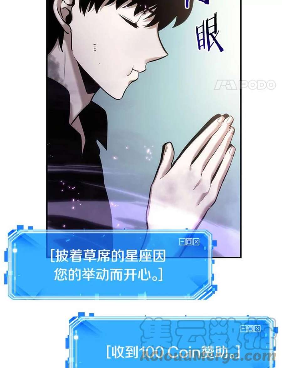 全知读者视角25.审判时刻-4