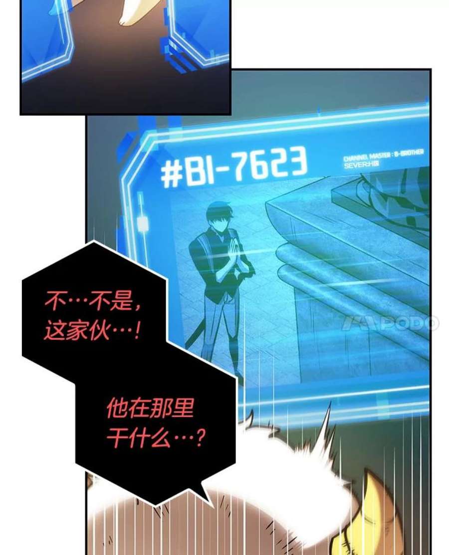 全知读者视角25.审判时刻-4