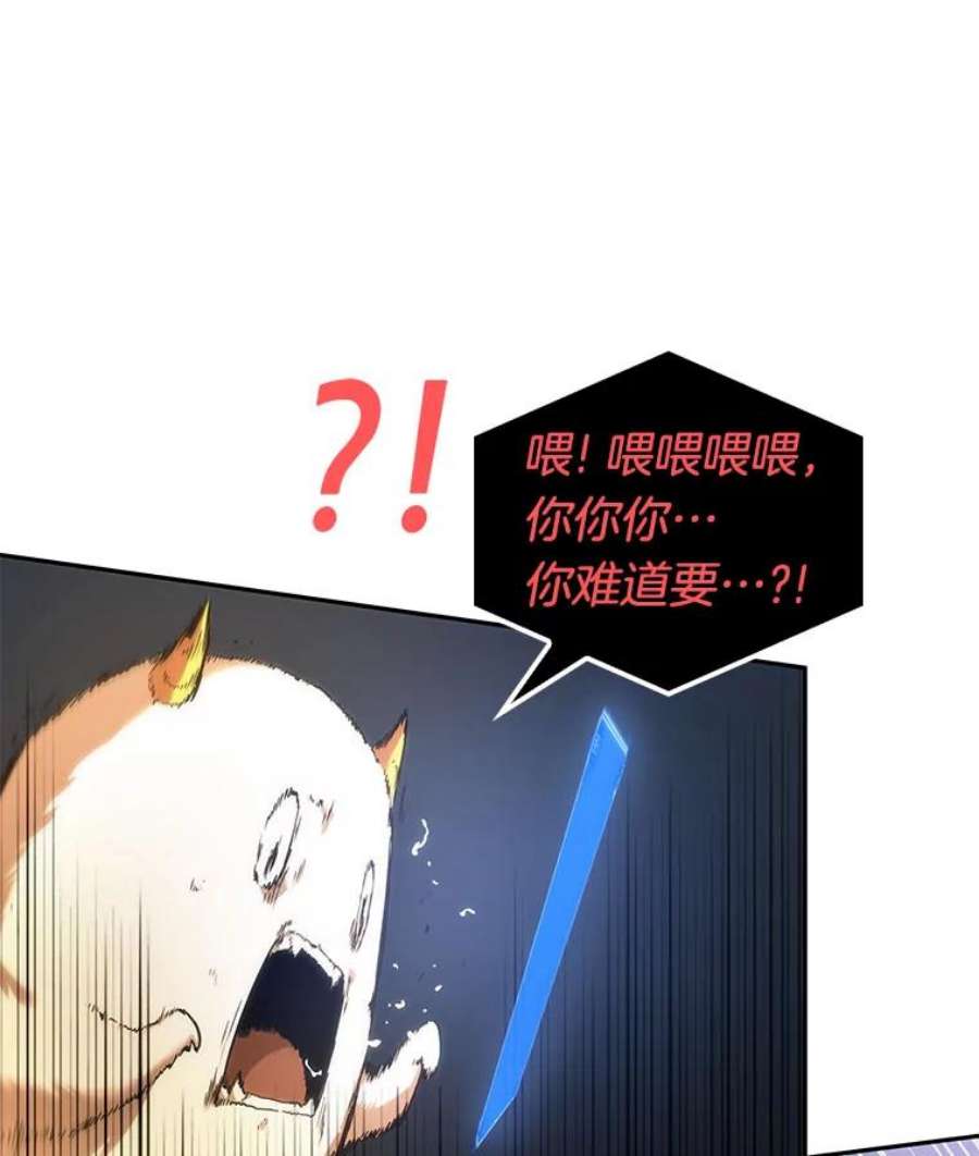 全知读者视角25.审判时刻-4