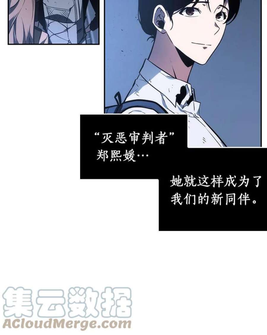 全知读者视角25.审判时刻-4