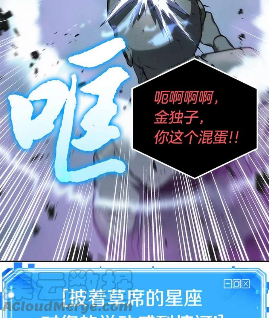 全知读者视角25.审判时刻-4