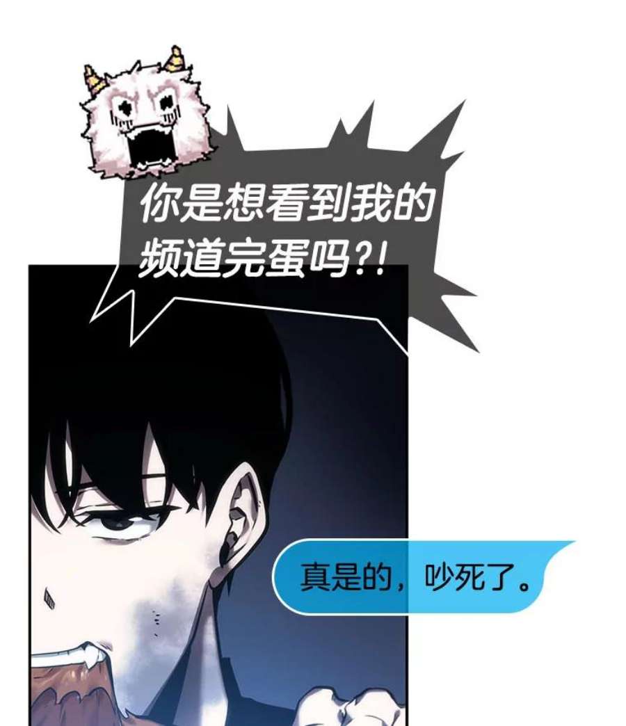 全知读者视角25.审判时刻-4