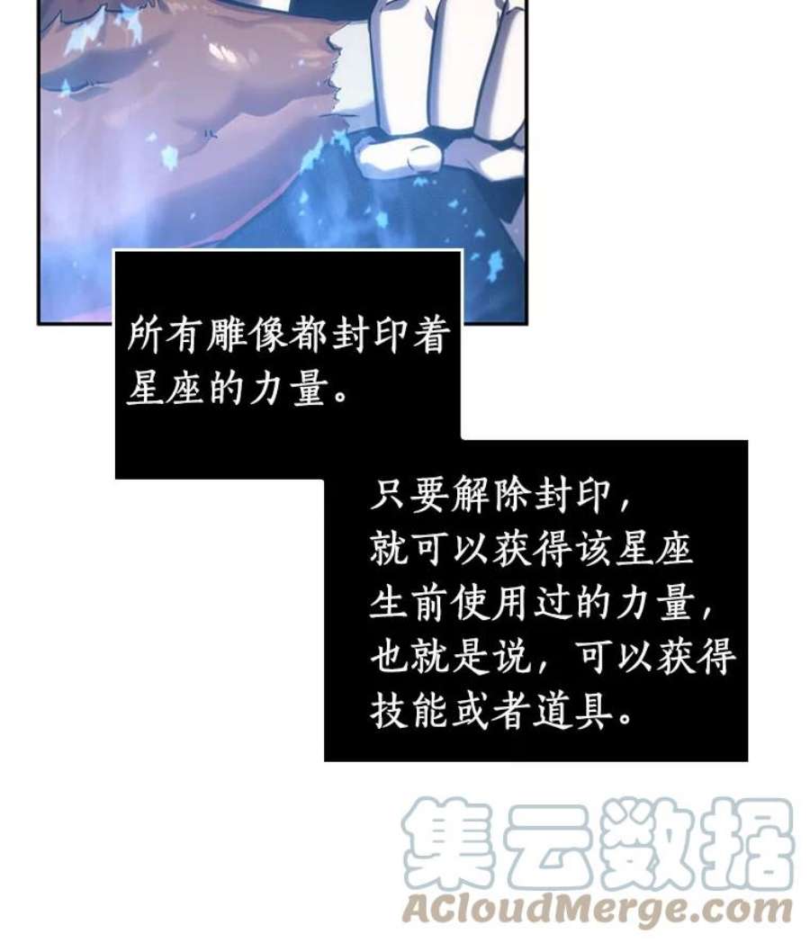 全知读者视角25.审判时刻-4