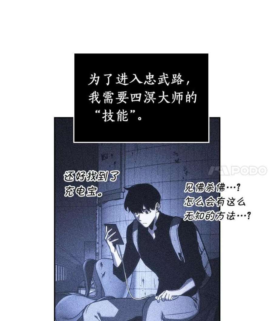 全知读者视角25.审判时刻-4