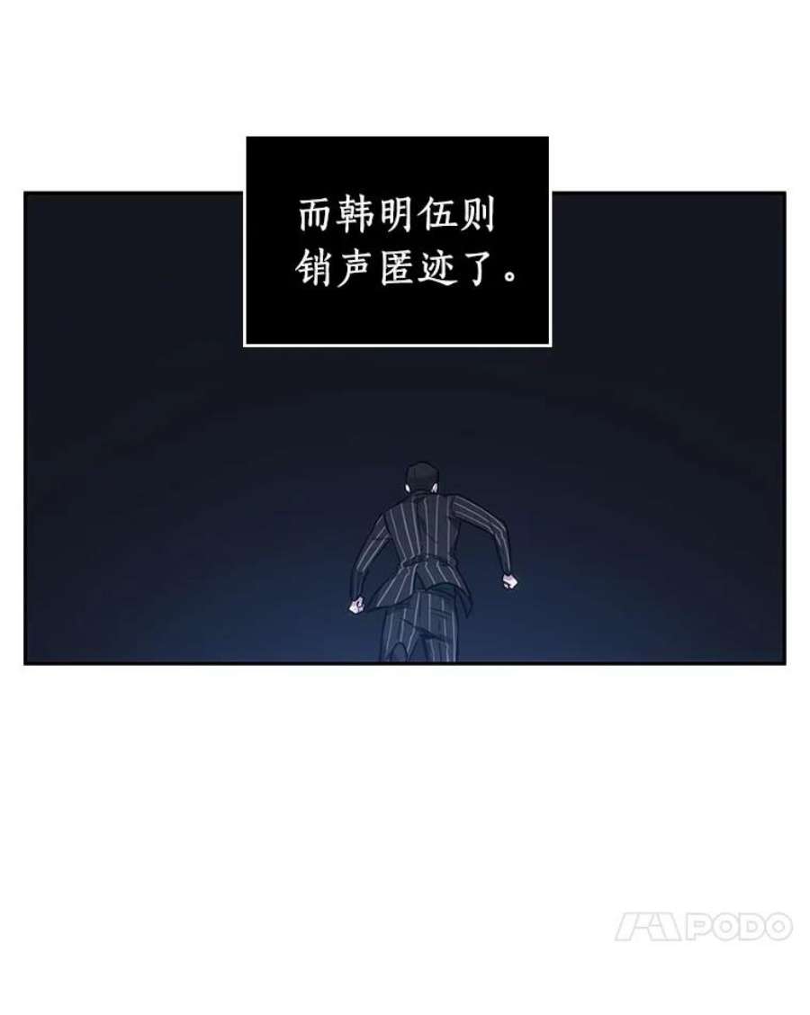 全知读者视角25.审判时刻-4