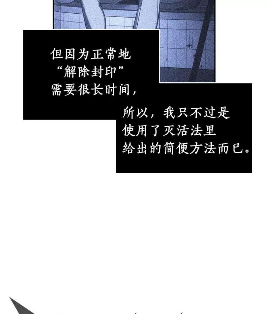 全知读者视角25.审判时刻-4