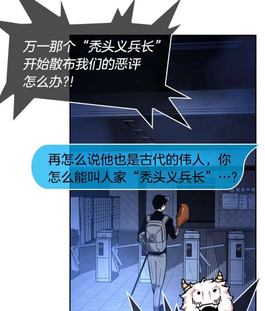 全知读者视角25.审判时刻-4