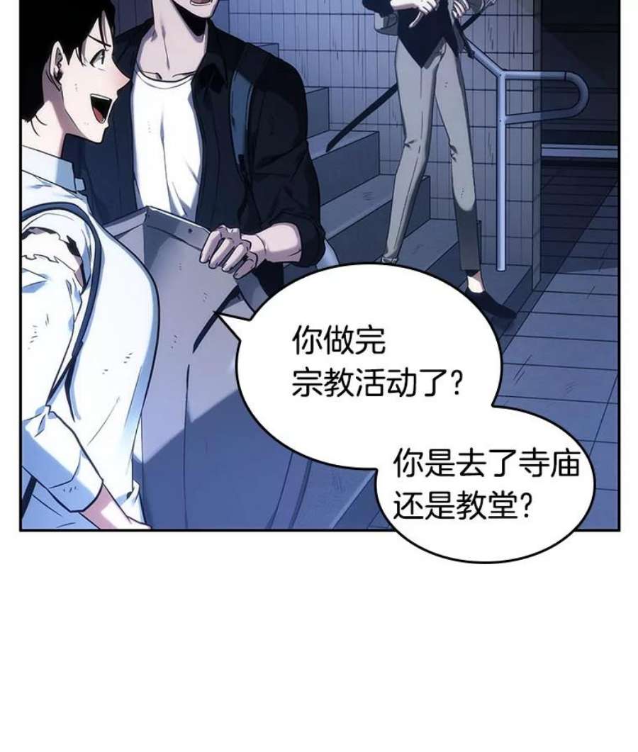 全知读者视角25.审判时刻-4