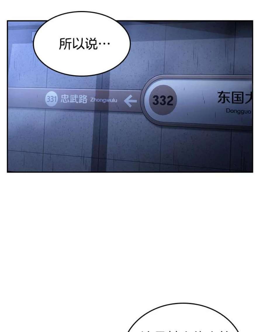 全知读者视角25.审判时刻-4