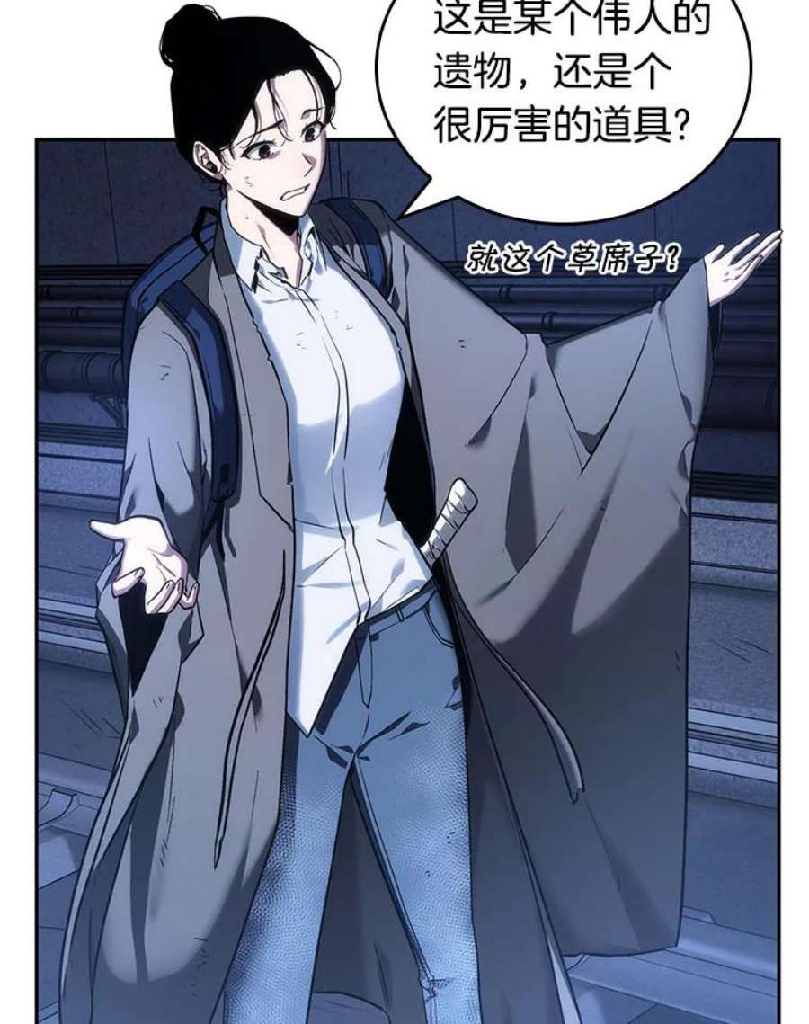 全知读者视角25.审判时刻-4