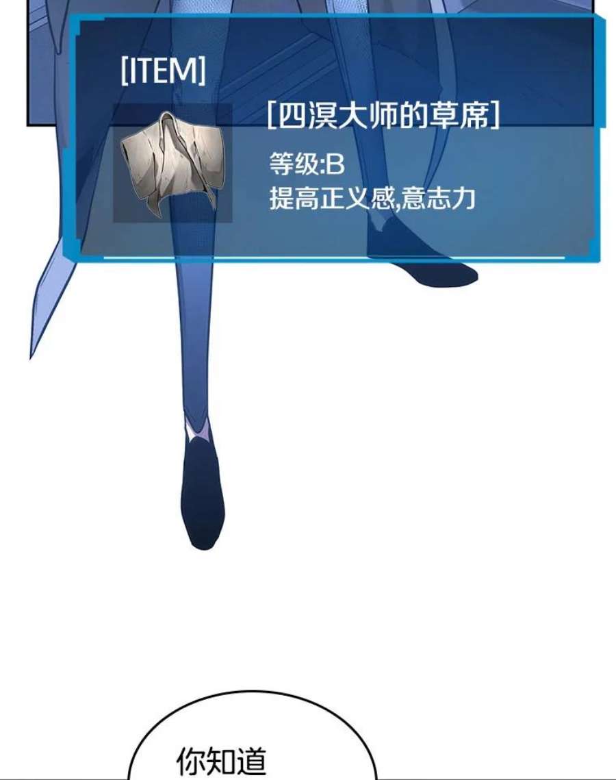 全知读者视角25.审判时刻-4