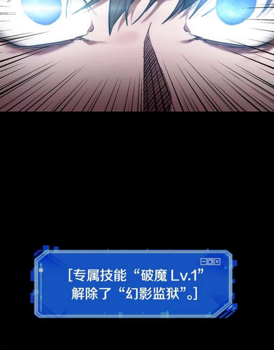 全知读者视角26.审判时刻-5
